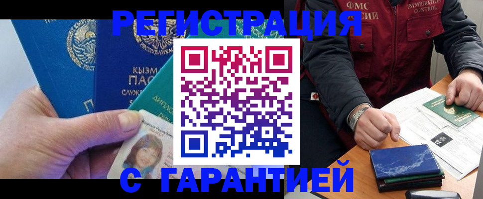 временная регистрация поиск в Зее