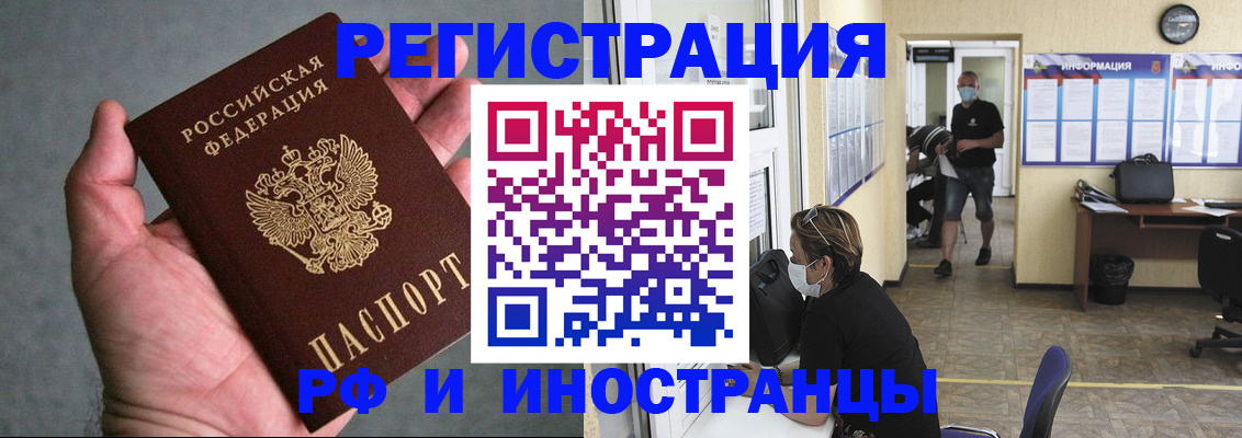 прописка гарантия в Зее